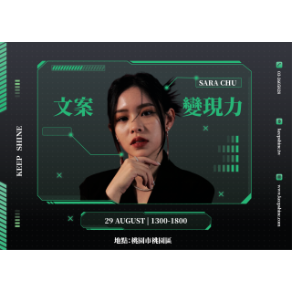 自媒體單堂進階複訓課程-香港區場地費