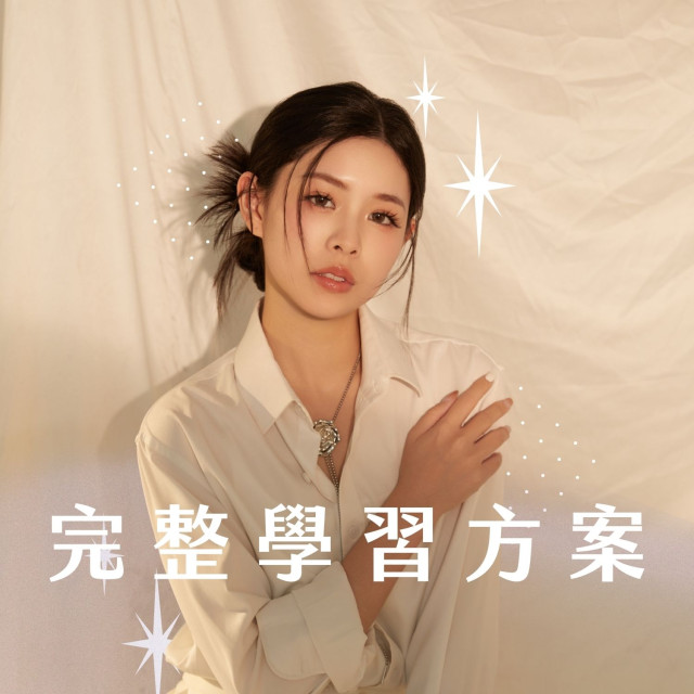 【2026年新方案】(台灣)KEEPSHINE完整學習方案