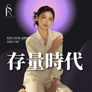存量時代