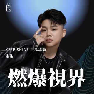 (台灣區)存量時代場-場地費