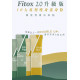 Fitox 清・脂粉