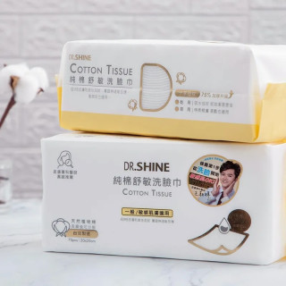 DR.SHINE 純棉舒敏洗臉巾 (70抽/包)