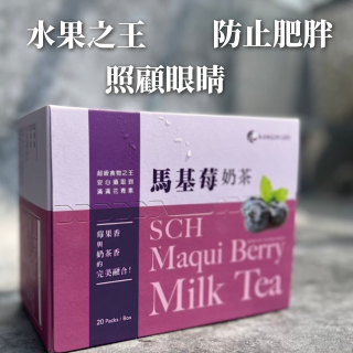 馬基莓奶茶