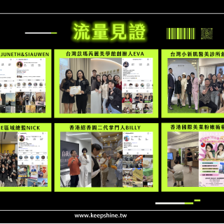 存量時代（馬來西亞學員限定）