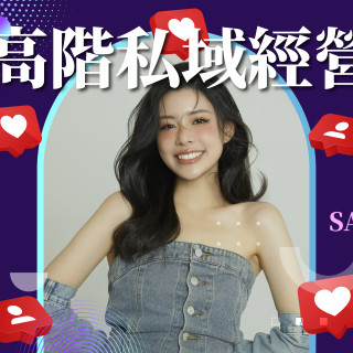 自媒體單堂進階複訓課程-台灣區場地費