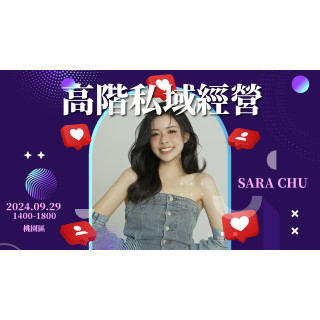 自媒體單堂進階複訓課程-台灣區場地費