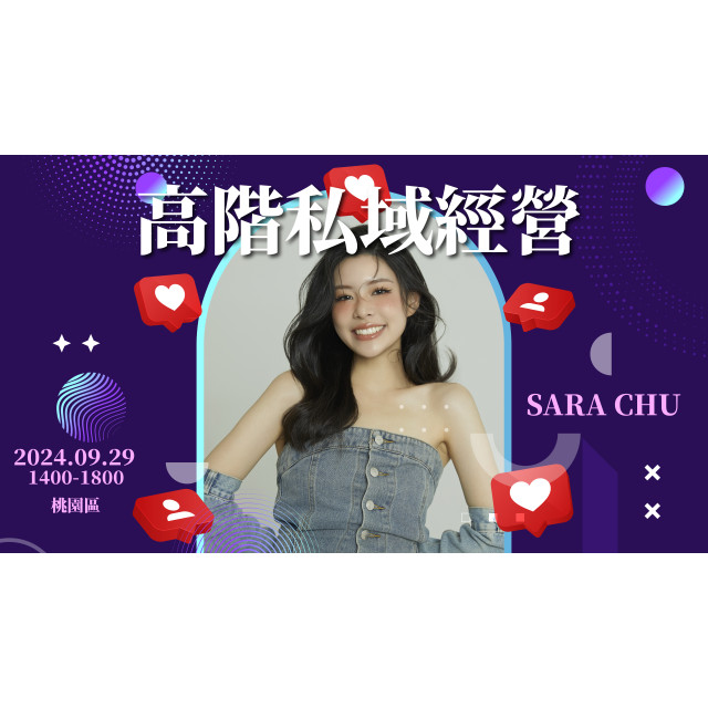 自媒體單堂進階複訓課程-台灣區場地費